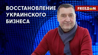 Разминирование Украины. Восстановление агросектора. Разбор эксперта