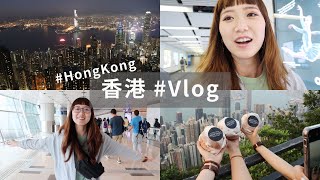 差點趕不上飛機？！香港自由行Vlog Day1 太平山夜景、瘋狂巴士！2019│Hey I'm Alice