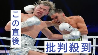 無敗の那須川天心が勝利「初めて効かされた感じ」10回判定で前世界王者モロニー撃破　ボクシング