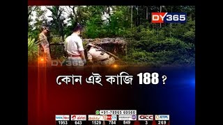 কাজিৰঙাত কাজি 188ৰ আতংক || 'KAZI 188' at Kaziranga National Park