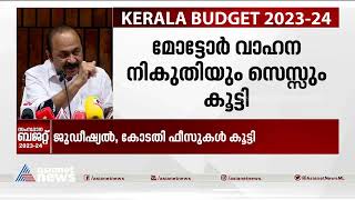 'യഥാർത്ഥ പ്രതിസന്ധി മറച്ചുവയ്ക്കുന്നു,നികുതി പിരിവിൽ ദയനീയ പരാജയപ്പെട്ട സർക്കാർ' Kerala Budget 2023