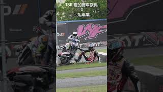 2023TSR R5 夏的賽車祭典 #jets #jetsl #sym #elevensports #reveno #gogoro #yamaha #shorts ＃elevensports 王者歸來