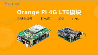 香橙派4G主图视频