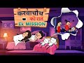 Karwa chauth की रात - Ek Mission | Funny Comedy | Deepu Yadav