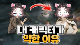 90% 안 한다는 '이것'만 하면 스펙업 가능!! [오딘: 미호TV]