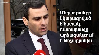 Ի՛նչ եմ արել՝ ինչը չպետք է անեի. Քոչարյանի համար պարզ չէ մեղադրանքը