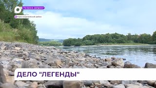 Природоохранная прокуратура завершила дело об «Удэгейской легенде»