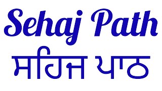 Ang 1219-1229 Sehaj Path Shri Gurugranth Sahib Ji ਸਹਿਜ ਪਾਠ ਸ਼੍ਰੀ ਗੁਰੂਗ੍ਰੰਥ ਸਾਹਿਬ ਜੀ ਅੰਗ 1219 ਤੌੰ1229