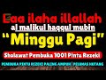 SHOLAWAT PENARIK REZEKI MUSTAJAB - Laa ilaha illallah al malikul haqqul mubin, Sofa