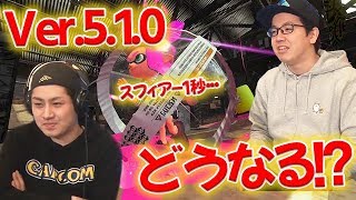 【スプラトゥーン２】待ちに待ったアプデ情報キターーーー！使用ブキはどう変わる！？【スプラファイターガチマッチ】