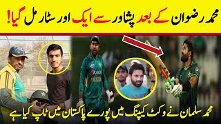 Peshawar Ki Shan Muhammad Salman Wicket Keeper Batsman Net Practice |pakistan vs bangladesh