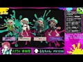 【参加型スプラトゥーン３】人が集まったらプラベやる配信