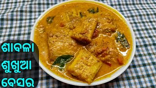 Sabala Sukhua Besara / ଶୁଖୁଆ ବେସର / Sabala Sukhua Rai / Sukhua  Besara / Tasty Odia Recipe