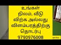 சேலம் கோரிமேடு புத்தம் புதிய வீடு விற்பனைக்கு new house for sale in salem