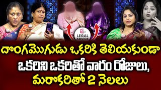 Legal Advice Latest Episode | Advocate M. Venkateswari, Family Counselor Krishna Kumari | SumanTv ||