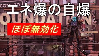 【dabadabajr】フォールアウト７６　エネ爆の自爆を防ぐ究極の構成とは【Fallout 76】【フォールアウト７６】