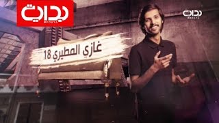 بروفايلات تعريفي بالمتسابقين | #زد_رصيدك28