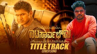 Natasaarvabhowma Title Track - Cover Song | Puneeth Rajkumar | Sachi Sizzler | D Imman|Pavan Wadeyar