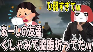 くしゃみで脇腹の骨を追った友人の話【2022/03/11】〈エルデンリング〉