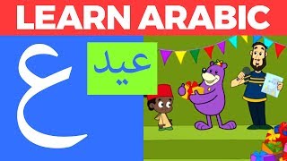 Ayn for Eid with Nasheed - Learn Arabic with Zaky | HD