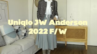 优衣库2022JWAnderson秋冬季测评试穿|Uniqlo JW Anderson Outfits