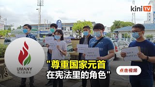 道歉撤回元首干政文告    马大新青年指意在学术讨论