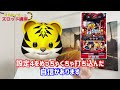 【5号機】もうすぐ撤去！勝てた！面白かった！神台ランキング top5