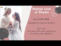 [INDO SUB] Hu Yanbin - Pillowside Lyrics | Eternal Love of Dream OST