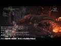 【mhw実況】弓と大剣で歴戦まわし【モンハンワールド】