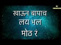 ✪बारा बापाचा अंगारा लावला✪jay bhim new whatsapp status song kadakkk👍👌