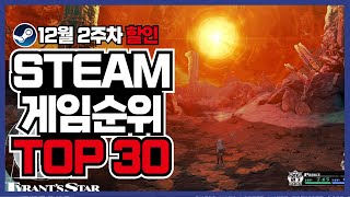 랭킹쇼 방식으로 보는 스팀 게임 순위 TOP20 [ 스팀 게임 추천]