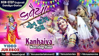 Non Stop Gujarati Dandiya Songs | Kanhaiya | કનૈયા | VIDEO JUKEBOX | Latest Raas Garba Songs 2018
