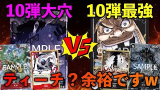 【対戦動画】ティーチをメタる！赤青シーザーVS黒ティーチ