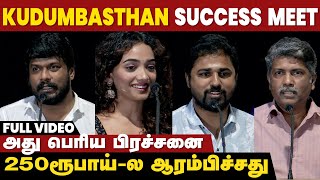 நெகிழ்ந்து பேசிய Manikandan | Kudumbasthan Success Meet | Manikandan Emotional Speech | Full Video