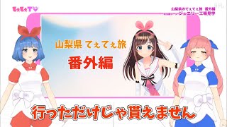 Kizuna AI - tetetv 2019.12.06