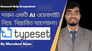 লিটারেচার রিভিউ করে ফেলুন খুব সহজেই!দারুন একটি AI-Based ওয়েবসাইট