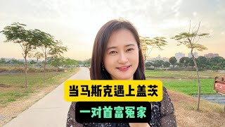 5亿美元空头特斯拉股票，平仓还需要10亿美元#比尔盖茨做空特斯拉 #特斯拉 #特斯拉股票 #特斯拉股票大涨 #特斯拉股票暴涨