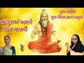 સદગુરુએ અમને શાન બતાવી નીચે લખેલું છે new gujarati bhajan sadguru na charan ma bhaktisong