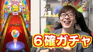 【モンストやるなよ】３周年爆絶感謝ガチャ！僕はこれにしました【星６確定】