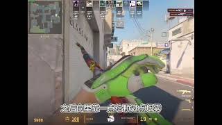 快来学习超级天才donk在沙二经济不好时是如何进攻的#游戏解说 #csgo #游戏