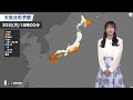 1月30日 月 の天気　関東以西は寒さ和らぐ　北陸や北日本は荒天に注意