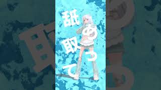 【 #白雪ましろ 】モニタリング踊ってみた！ #モニタリング #MMD #初音ミク