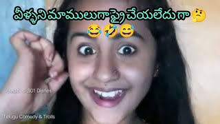 వీళ్ళను మాములుగా ఆడుకోలేదు గా  || NIBBIS ON FIRE🔥 || Telugu Comedy \u0026 Trolls