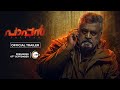 Paappan Malayalam | ZEE5 Trailer | World Digital Premiere | Suresh Gopi | Premieres 7th Sept 2022