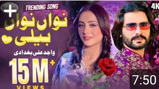 Nawan Nawan Beli Wajid ali Baghdadi official music video song New latest saraiki song