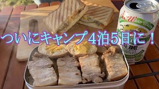 【毎週キャンプ】ふもとっぱらからほったらかしへ！【酒飲み夫婦】