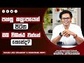 පහසු කලාපය අතහරින්න | Life Begins at the End of Your Comfort Zone - By Coach Bhathiya Arthanayake