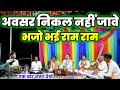 🎶नया भजन||राम राम भजो भई राम राम||ऊमर बीत नहीं जावे||स्वर-Hari Patel||Kabir Bhajan||Ram Ram Sita Ram