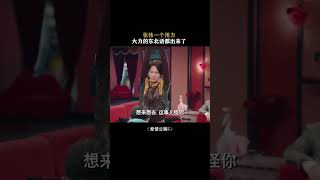 爱情公寓5大力秒变东北妞一菲的反应太搞笑…… @天狼看电影 #影视解说 #电影评论 #剧集解析 #幕后制作 #影视分析 #故事解读 #角色深度 #电影技术 #影视文化 #观影指南