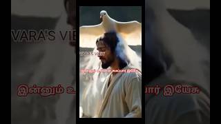 இன்னும் உன்னை சுமப்பார் இயேசு #jesus #god #salvation #healer